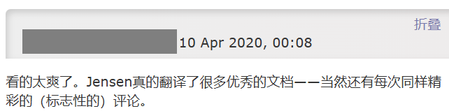 标志性的译者评论