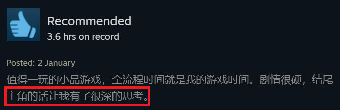 Steam review: 主角的话让我有了很深的思考