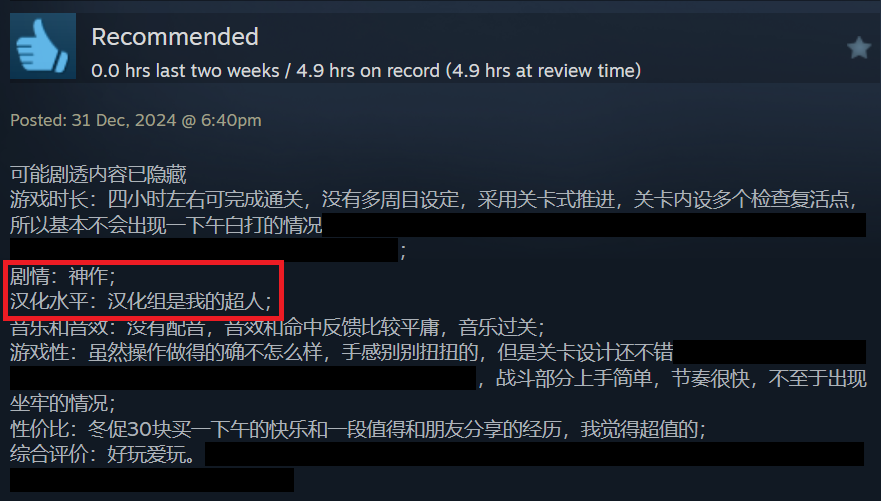 Steam review: 汉化组是我的超人