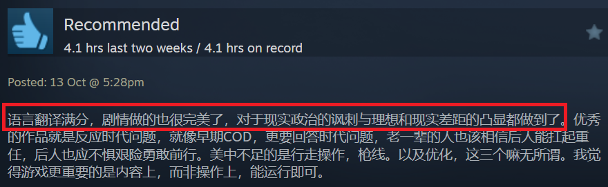 Steam review: 语言翻译满分