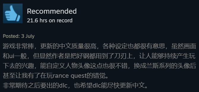 Steam review: 中文质量很高