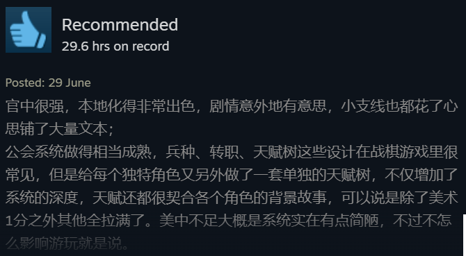 Steam review: 本地化非常出色